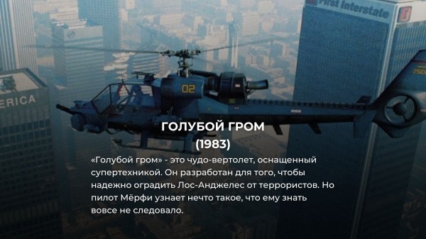 Эти 15 боевиков в 80-х сняли за копейки, а теперь мы пересматриваем их постоянно Эти 15 боевиков в 80-х сняли за копейки, а теперь мы пересматриваем их постоянно