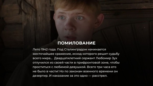 6 русских военных фильмов 2023 года, о которых вы вряд ли слышали 6 русских военных фильмов 2023 года, о которых вы вряд ли слышали