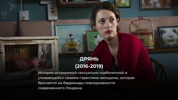 8 лучших сериалов с короткими сериями: каждый эпизод смотрится на одном дыхании