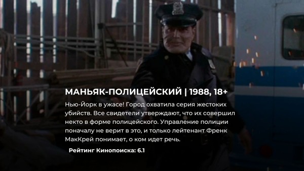 15 крутых низкобюджетных боевиков из 80-х, ставших культовыми