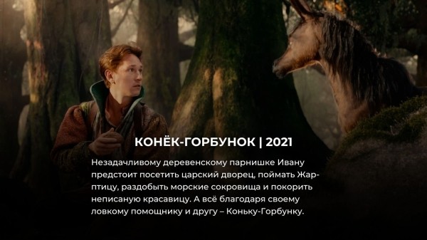 10 лучших русских фэнтези фильмов, снятых за последние 5 лет