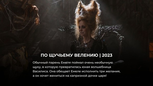 10 лучших русских фэнтези фильмов, снятых за последние 5 лет