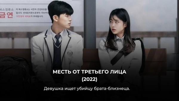 20 лучших корейских дорам, где нет ни единой скучной серии