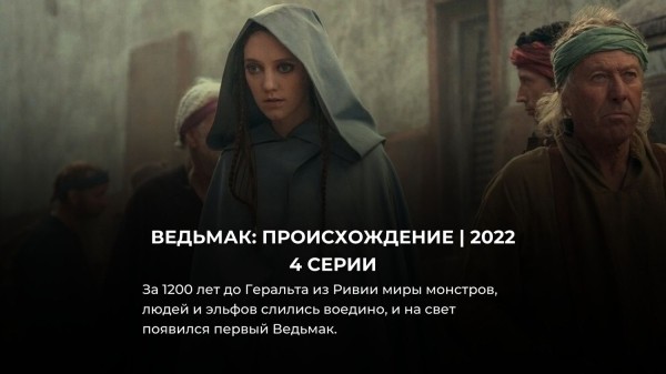 10 фэнтези-сериалов на Netflix, которые можно посмотреть за 1 день 10 фэнтези-сериалов на Netflix, которые можно посмотреть за 1 день