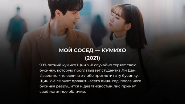 25 лучших корейских дорам про любовь на Netflix в апреле