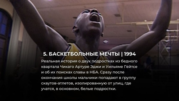 10 лучших фильмов 90-х (про № 9 вы наверняка даже не слышали) 