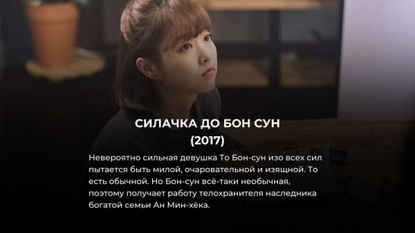25 лучших корейских дорам про любовь на Netflix в апреле