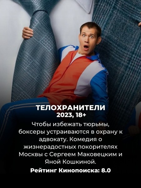 10 новых российских комедийных сериалов, за которые не стыдно