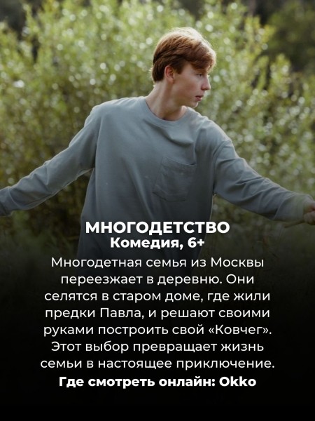 Эти 12 новых русских сериалов 2024 года уже можно посмотреть онлайн