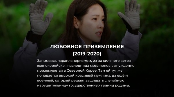 25 лучших корейских дорам про любовь на Netflix в апреле