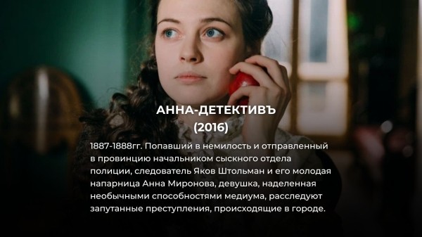 15 лучших российских детективных сериалов за последние 10 лет