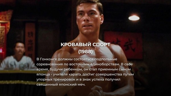 Эти 15 боевиков в 80-х сняли за копейки, а теперь мы пересматриваем их постоянно Эти 15 боевиков в 80-х сняли за копейки, а теперь мы пересматриваем их постоянно