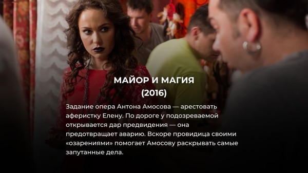 15 лучших российских детективных сериалов за последние 10 лет