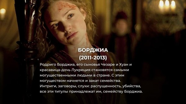 Понравился «Сёгун»? Тогда посмотрите эти 15 крутых исторических сериалов