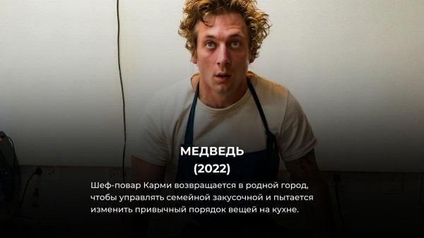 8 лучших сериалов с короткими сериями: каждый эпизод смотрится на одном дыхании