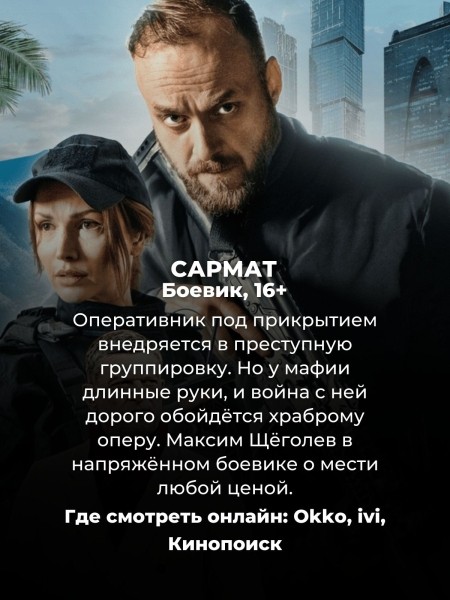 Эти 12 новых русских сериалов 2024 года уже можно посмотреть онлайн