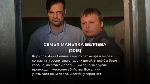 15 лучших российских детективных сериалов за последние 10 лет
