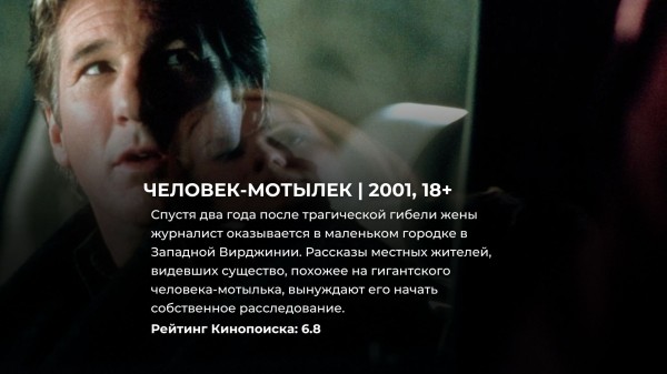 8 крутых фантастических фильмов, основанных на реальных событиях 8 крутых фантастических фильмов, основанных на реальных событиях