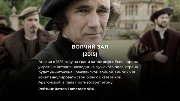 15 лучших исторических сериалов за последние 10 лет: критики дали им высший балл 15 лучших исторических сериалов за последние 10 лет: критики дали им высший балл