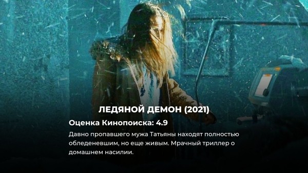 10 лучших русских фильмов ужасов, снятых за последние 5 лет 10 лучших русских фильмов ужасов, снятых за последние 5 лет