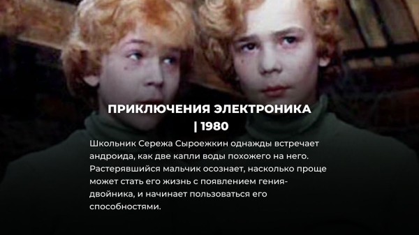 8 советских фильмов, которые обязательно нужно показать ребенку 8 советских фильмов, которые обязательно нужно показать ребенку