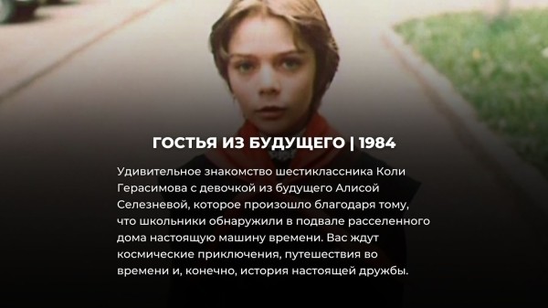 8 советских фильмов, которые обязательно нужно показать ребенку 8 советских фильмов, которые обязательно нужно показать ребенку