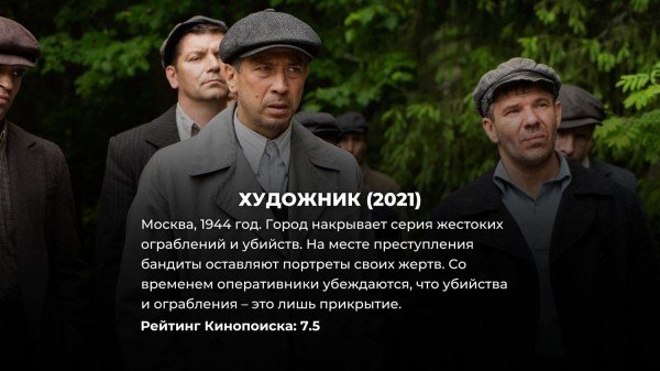 За них не стыдно: 15 лучших детективных сериалов, снятых в России