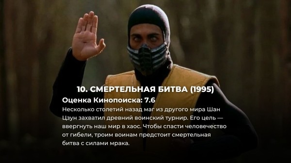 10 лучших фэнтези-фильмов из 90-х (про 7 из них вы вряд ли слышали)