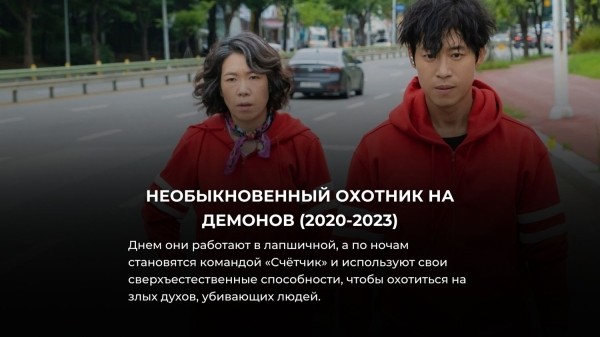 16 лучших дорам с неожиданной развязкой: все оценили их на 10 из 10