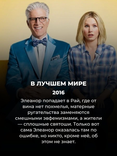 Подвинься, Игра престолов: 12 сериалов, которые умудрились не слить финал Подвинься, Игра престолов: 12 сериалов, которые умудрились не слить финал