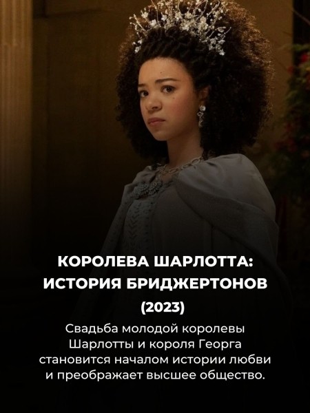Каждый фанат "Короны" Netflix обязан посмотреть эти 10 исторических сериалов