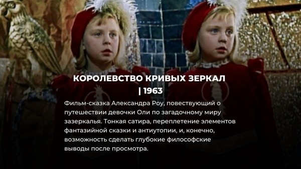 8 советских фильмов, которые обязательно нужно показать ребенку 8 советских фильмов, которые обязательно нужно показать ребенку