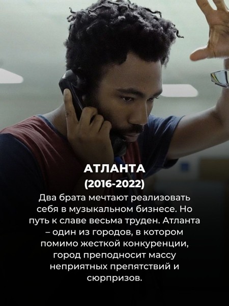 Смотреть залпом: 12 лучших сериалов 2010х (Игра Престолов только на 7 месте)