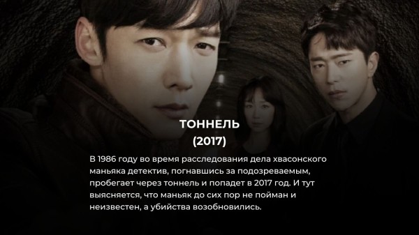 16 лучших дорам с неожиданной развязкой: все оценили их на 10 из 10