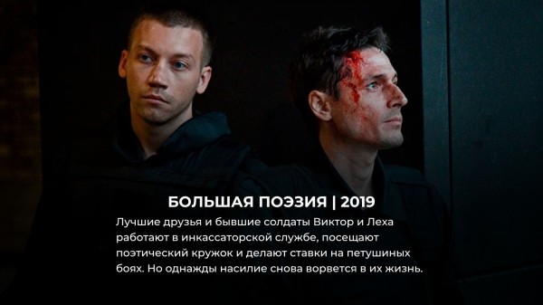 15 лучших русских боевиков, снятых за последние 10 лет 15 лучших русских боевиков, снятых за последние 10 лет