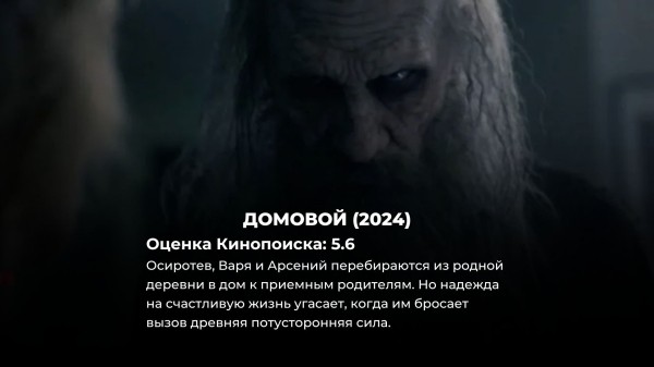 10 лучших русских фильмов ужасов, снятых за последние 5 лет 10 лучших русских фильмов ужасов, снятых за последние 5 лет
