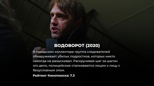 За них не стыдно: 15 лучших детективных сериалов, снятых в России