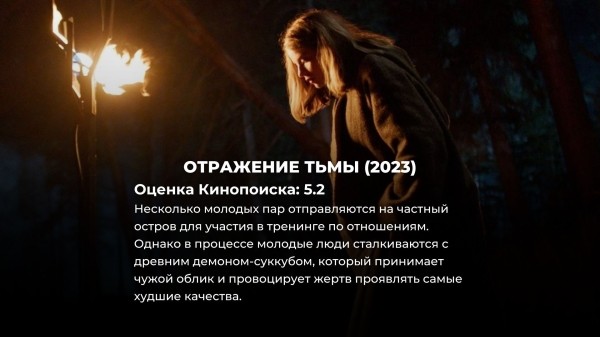 10 лучших русских фильмов ужасов, снятых за последние 5 лет 10 лучших русских фильмов ужасов, снятых за последние 5 лет