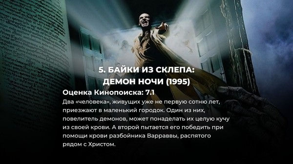 10 лучших фэнтези-фильмов из 90-х (про 7 из них вы вряд ли слышали)