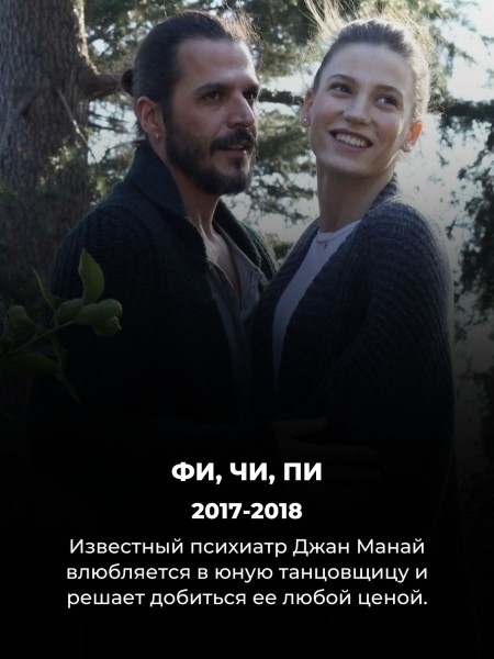 10 турецких мини-сериалов, которые ни в чем не уступают голливудским