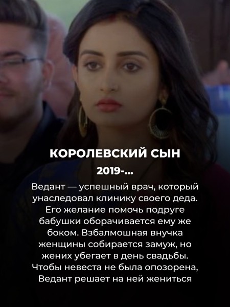 12 болливудских сериалов, которые понравятся фанатам «Постучись в мою дверь»