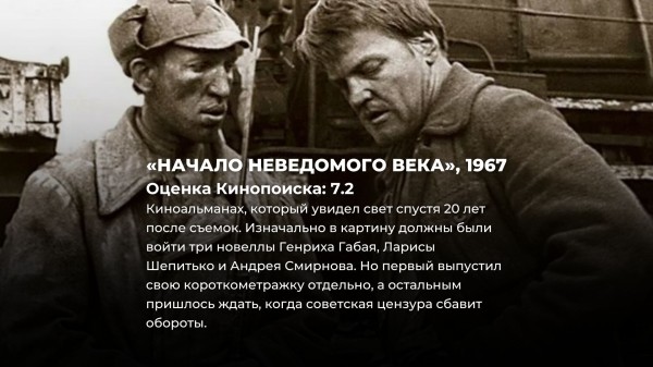 10 хороших фильмов СССР, о которых незаслуженно редко вспоминают