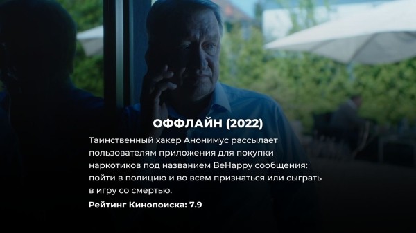 За них не стыдно: 15 лучших детективных сериалов, снятых в России