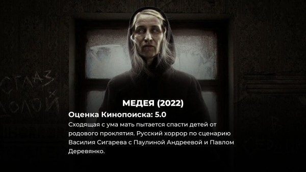 10 лучших русских фильмов ужасов, снятых за последние 5 лет 10 лучших русских фильмов ужасов, снятых за последние 5 лет