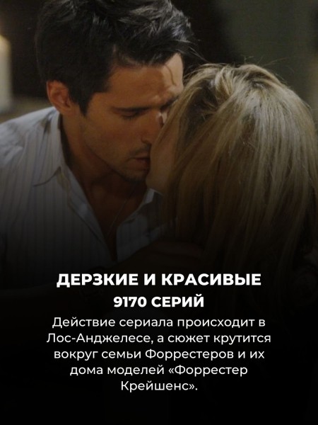 15 самых длинных сериалов в мире: их придется смотреть до самой пенсии