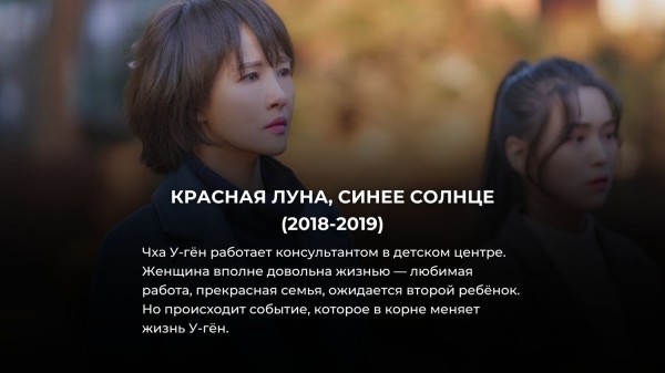 16 лучших дорам с неожиданной развязкой: все оценили их на 10 из 10