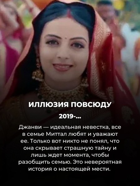 12 болливудских сериалов, которые понравятся фанатам «Постучись в мою дверь»