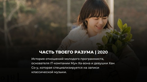 15 классных корейских дорам про любовь без глупых клише 15 классных корейских дорам про любовь без глупых клише