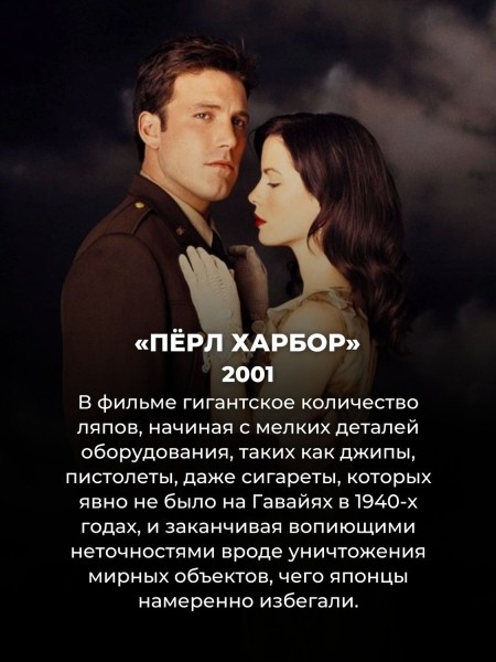 10 военных фильмов, которые подловили на вопиющих исторических ляпах 10 военных фильмов, которые подловили на вопиющих исторических ляпах