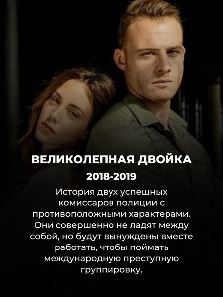 10 турецких мини-сериалов, которые ни в чем не уступают голливудским